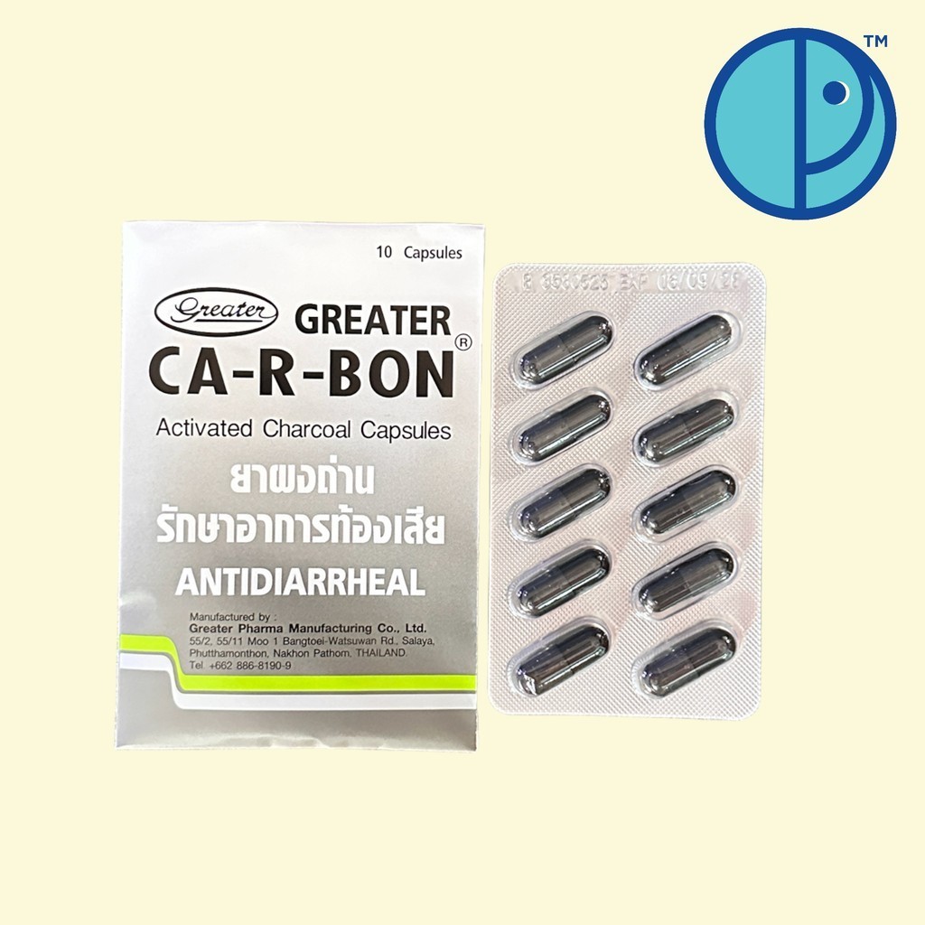 คา-อา-บอน CA-R-BON ยาผงถ่านรักษาอาการท้องเสีย (ขนาดบรรจุ 10 X 10 แคปซูล) - รูปที่ 3
