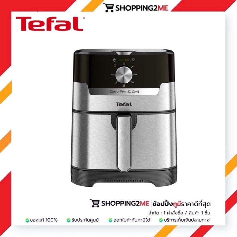 TEFAL  หม้อทอดไร้น้ำมัน 2in1 รุ่น EY501D66 ความจุ 4.2 ลิตร (รับประกันศูนย์  2  ปี)