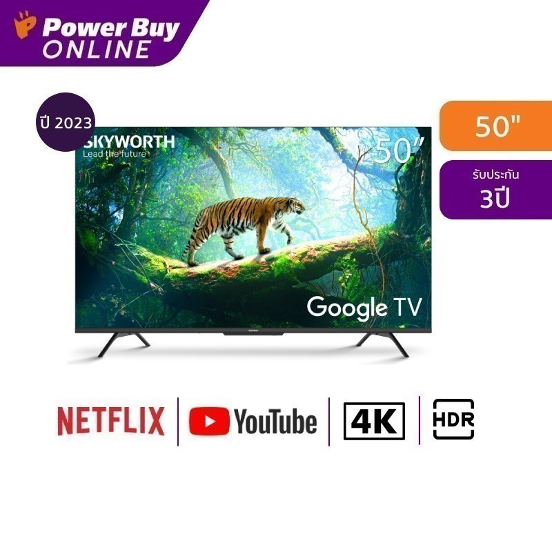 SKYWORTH ทีวี 50SUE7600 Google TV 50 นิ้ว 4K UHD LED รุ่น 50SUE7600 ปี 2023