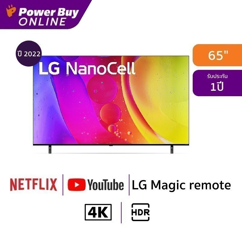 New2022 LG TV 65NANO80 NanoCell (65", 4K, Smart, 2022) 65NANO80SQA.ATM