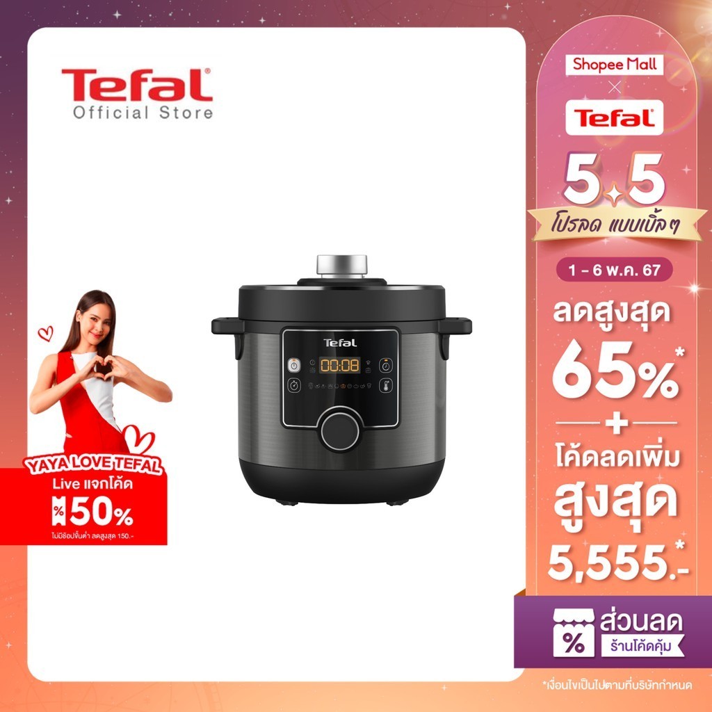[สินค้าใหม่]Tefal หม้ออัดแรงดันไฟฟ้า Tefal Turbo Cuisine Maxi ขนาด 7.6 ลิตร รุ่น CY777866