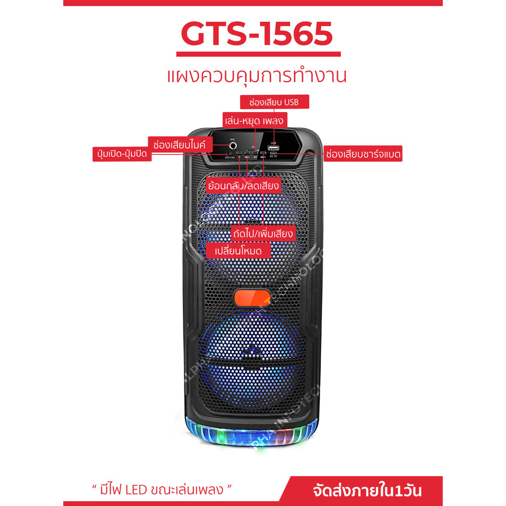 ลำโพงไร้สายรุ่น GTS-1565 ดอก 6 นิ้ว เบสหนัก เสียงดี คุณภาพี (แถมฟรีสายชาร์จ) ราคา ถูกที่สุด ดีลบีเคเค แกลเลอรีภาพที่ 3