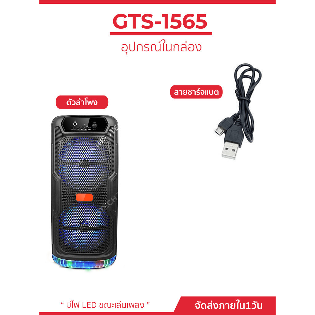 ลำโพงไร้สายรุ่น GTS-1565 ดอก 6 นิ้ว เบสหนัก เสียงดี คุณภาพี (แถมฟรีสายชาร์จ) ราคา ถูกที่สุด ดีลบีเคเค แกลเลอรีภาพที่ 5