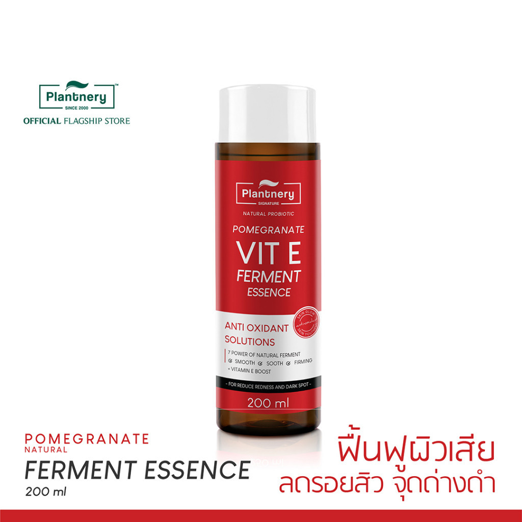 Plantnery Pomegranate Vit E Ferment Essence 200 ml น้ำตบ วิตามินอี เข้มข้นจากผลทับทิม สำหรับผู้มีปัญหารอยดำรอยแดง รอยสิว