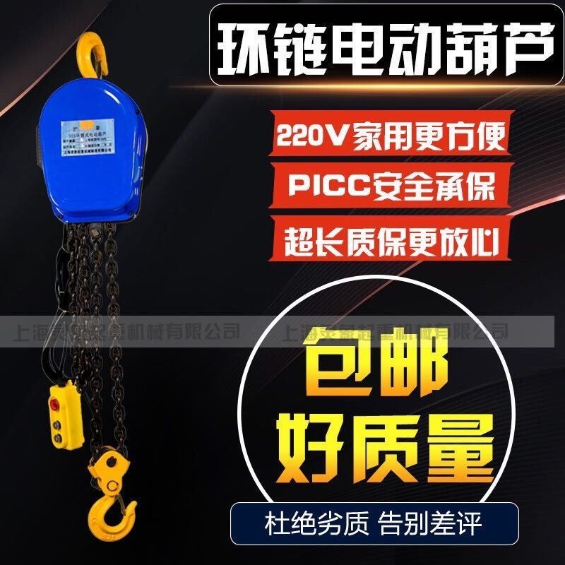 รอกโซ่ไฟฟ้ามาตรฐานแห่งชาติ220V