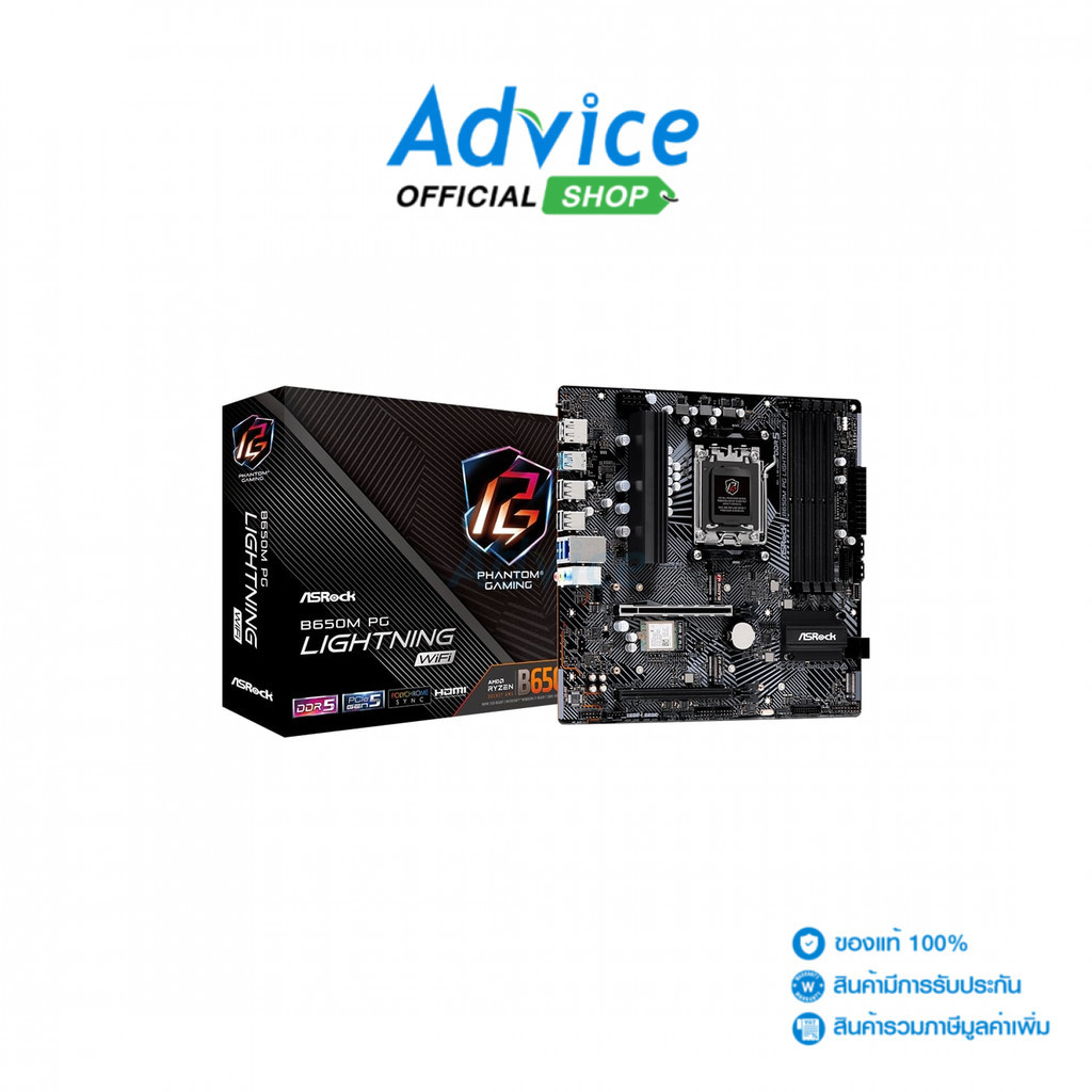 ASROCK MAINBOARD (AM5) B650M PG LIGHTNING WIFI DDR5 - A0158125