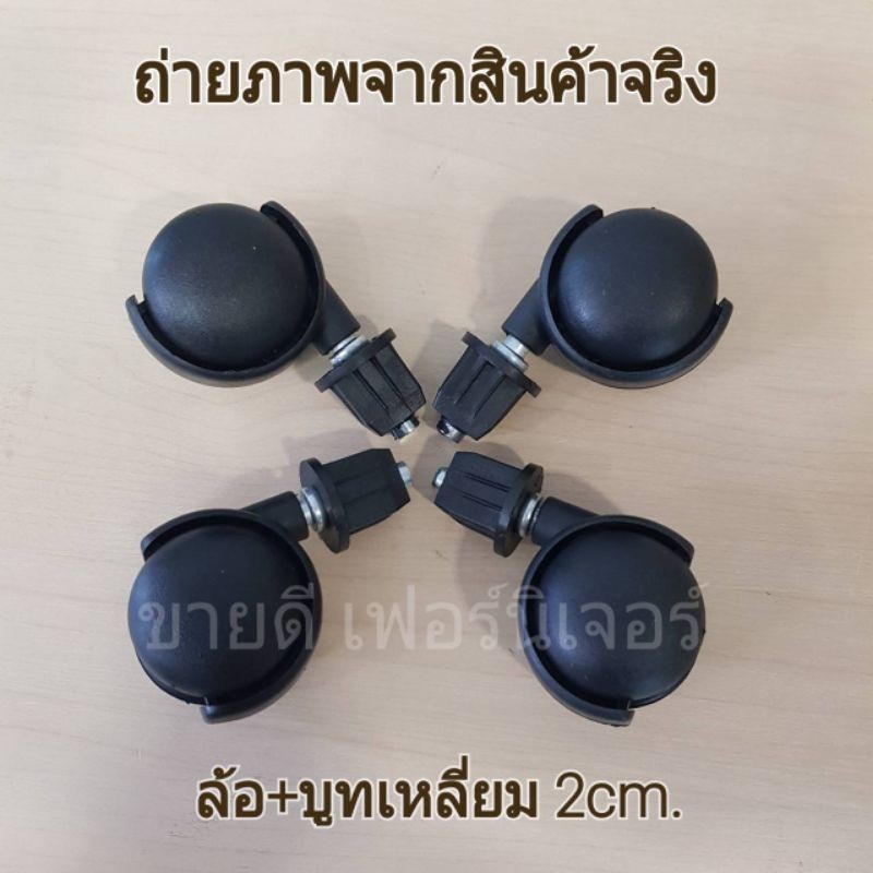 ล้อราวตากผ้า เหมาะสำหรับชั้นต่างๆ อะไหล่เฟอร์นิเจอร์(ส่งไวมีเก็บปลายทาง)