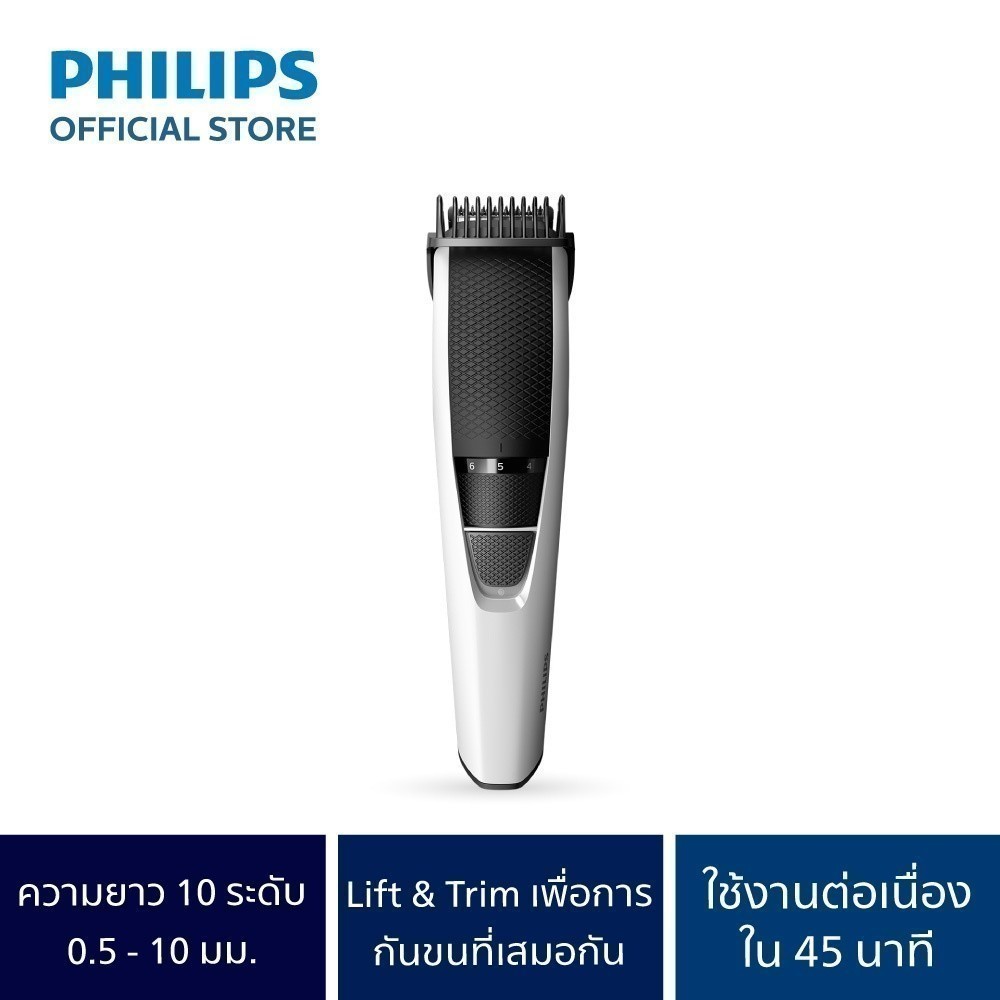 Philips Personal Beardtrimmer series 3000 ที่กันหนวดเครา BT3206/14