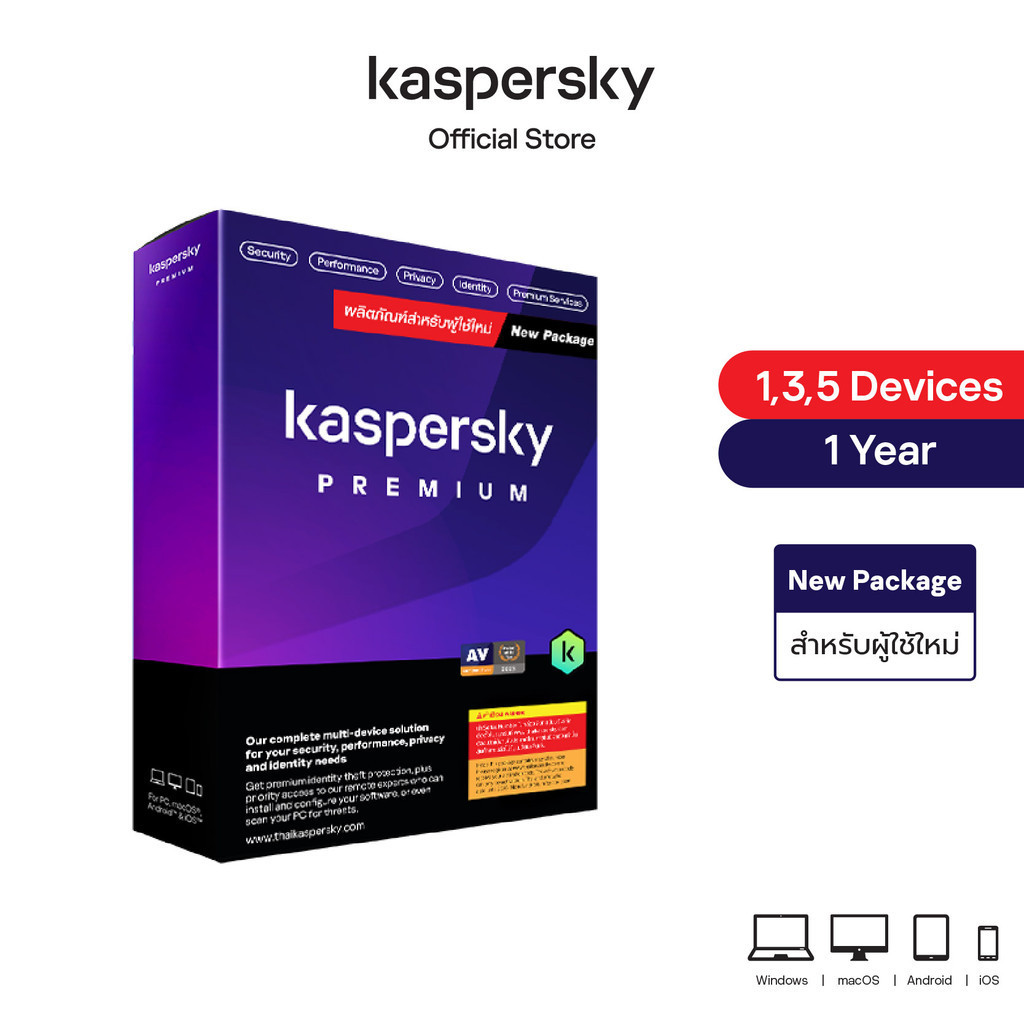 Kaspersky Premium New Package 1 Year 1,3,5 Devices โปรแกรมป้องกันไวรัส (สำหรับผู้ใช้ใหม่)