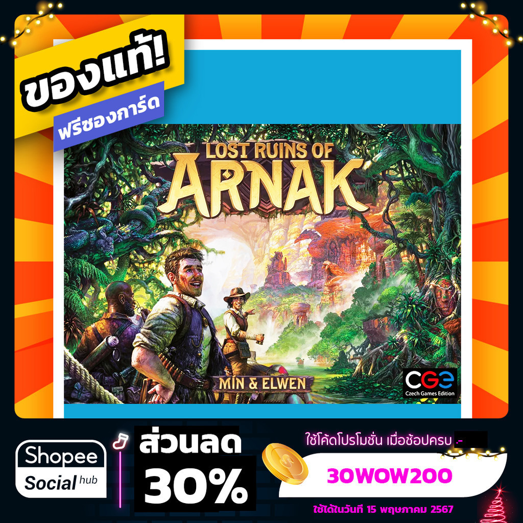 Lost Ruins of Arnak ภาษาอังกฤษ Board Game บอร์ดเกม ของแท้ ฟรีซองใส่การ์ด