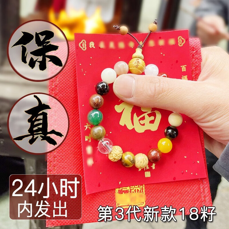 HotรับประกันคุณภาพYijin【Third Generation】Lingyin18Seed Bracelet 18 Seed Lingyin Eighteen Prayer Beads Beads18Women's Han