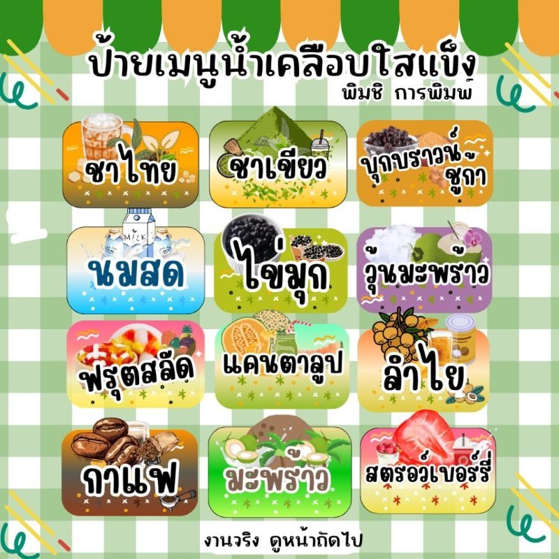 ป้ายเมนูเคลือบใสแข็งขนาดมินิ2*3นิ้ว