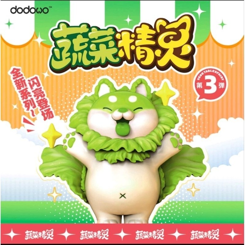 ⭐พร้อมส่ง⭐ DODOWO - Vegetable Fairy V.3 (Art Toy/Designer Toy/Blind Box)