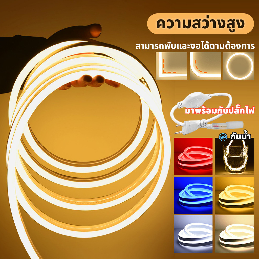 12V แถบไฟนีออน ไฟเส้นLED Neon flex ไฟเส้นนีออนเฟล็ก 5M แถบไฟตกแต่งบ้าน ดัดงอได้ ตัดได้ พร้อมปลั๊ก