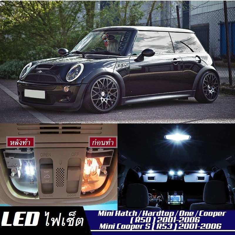 Mini Cooper (R50/R53) ไฟ LED ภายใน สว่าง ติดตั้งง่าย คุณภาพสูง รับประกัน ไฟเพดาน ประตู ป้ายทะเบียน