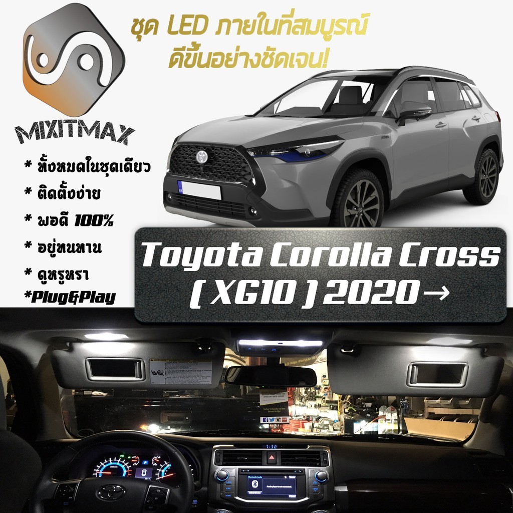 Toyota Corolla Cross (XG10) ไฟ LED ภายใน สว่าง ติดตั้งง่าย คุณภาพสูง รับประกัน ไฟเพดาน ประตู ป้ายทะเบียน