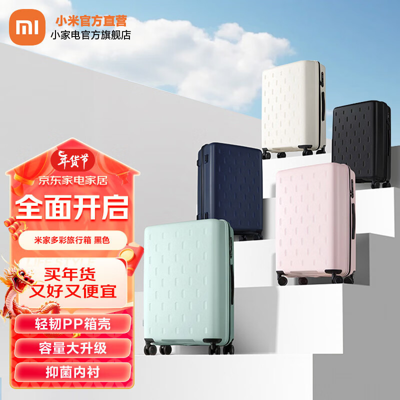 Hotรับประกันคุณภาพข้าวฟ่าง（MI）กระเป๋าเดินทางสีสันสดใสของ Mijia20นิ้วตัวเลือกความจุขนาดใหญ่กระเป๋าเดินทางล้อสากลชายและหญิ