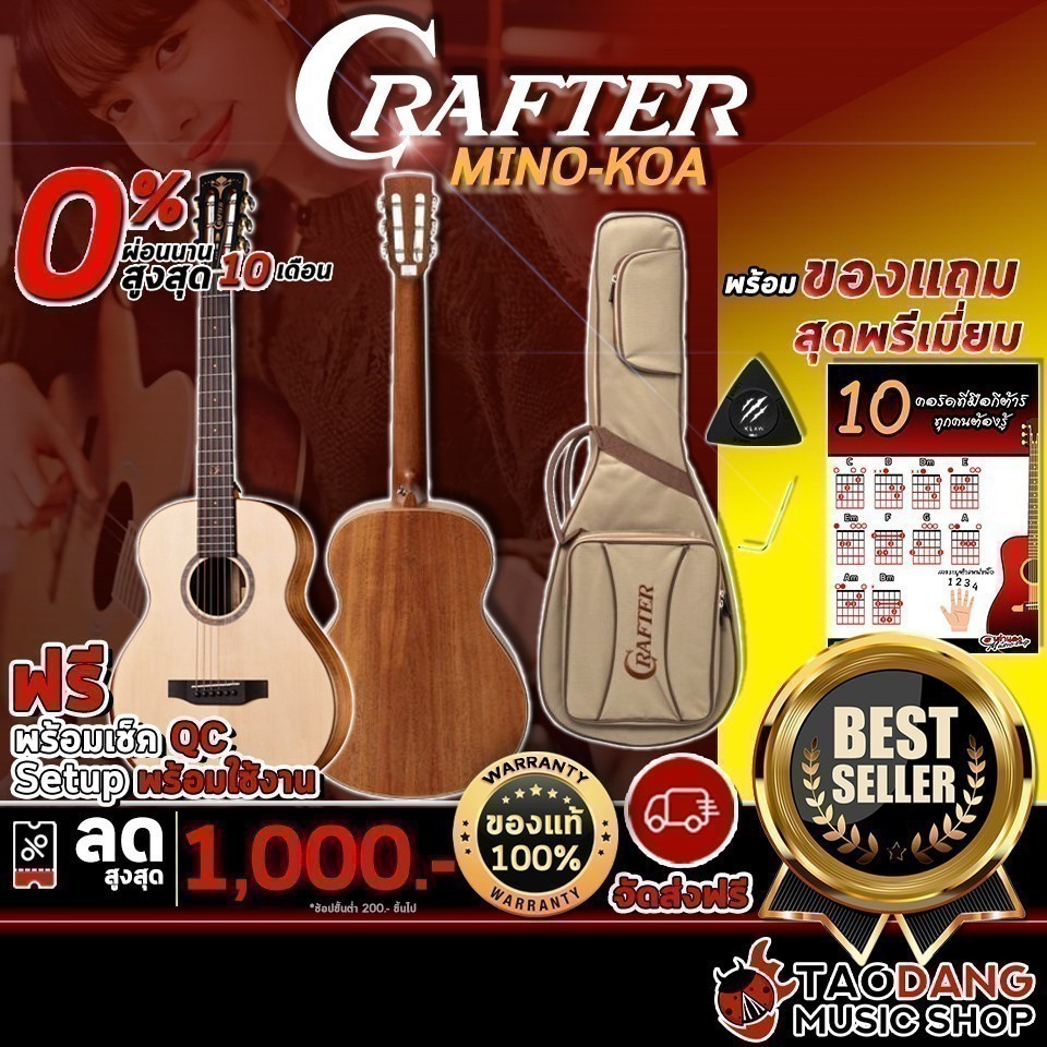 ส่วนลด 1,000.- MAX กีต้าร์โปร่งไฟฟ้า Crafter Mino KOA【ฟรี】ของแถม Premium พร้อม SETUP จัดส่งฟรี - เต่