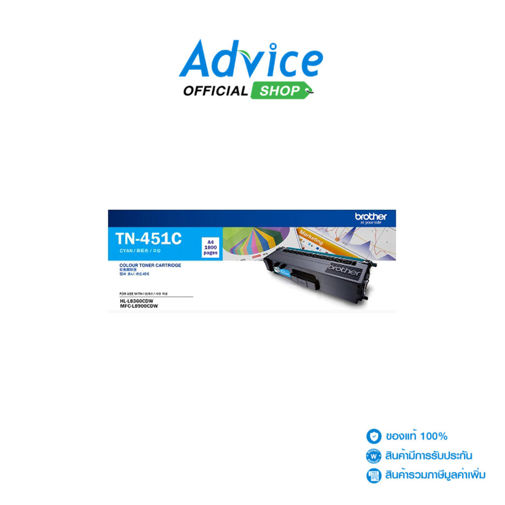 BROTHER Toner Original  TN-451 C - A0130465