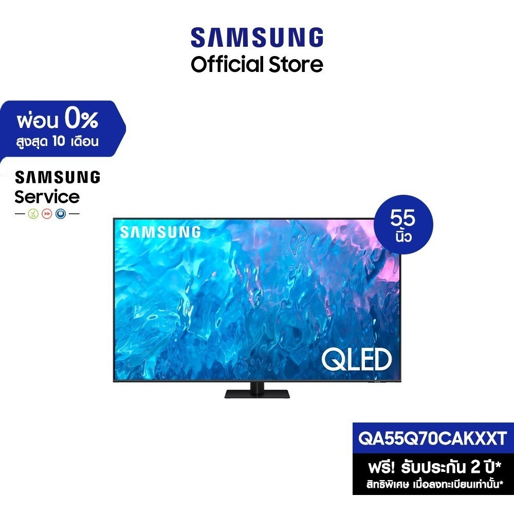 [ใส่โค้ด SSMAY1050 ลดเพิ่ม 1,050.-][จัดส่งฟรี] SAMSUNG QLED Smart TV (2023) 55 นิ้ว Q70C Series QA55Q70CAKXXT