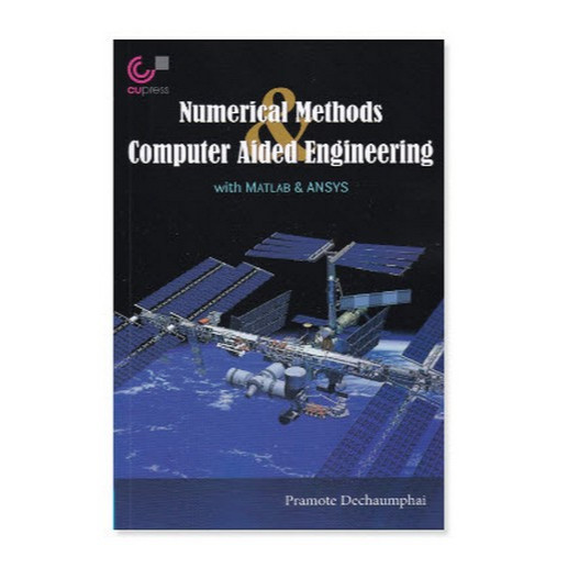 [Chulabook] หนังสือ NUMERICAL METHODS COMPUTER AIDED ENGINEERING WITH MATLAB & ANSYS (9789740342045)