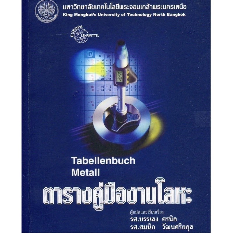 Chulabook|n|หนังสือ|ตารางคู่มืองานโลหะ (TABELLENBUCH METALL) 9799746206913