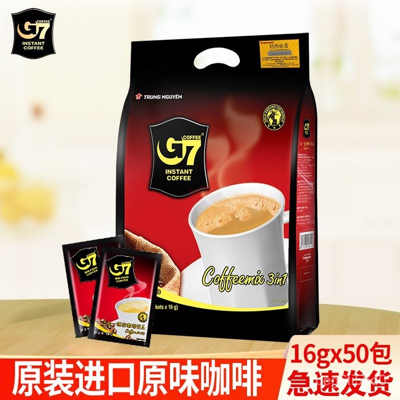 นำเข้าเวียดนามแท้g7กาแฟเวียดนามกลางG7ผงกาแฟสำเร็จรูปสามในหนึ่งเดียว16g*50บรรจุกาแฟสำเร็จรูป BTUX