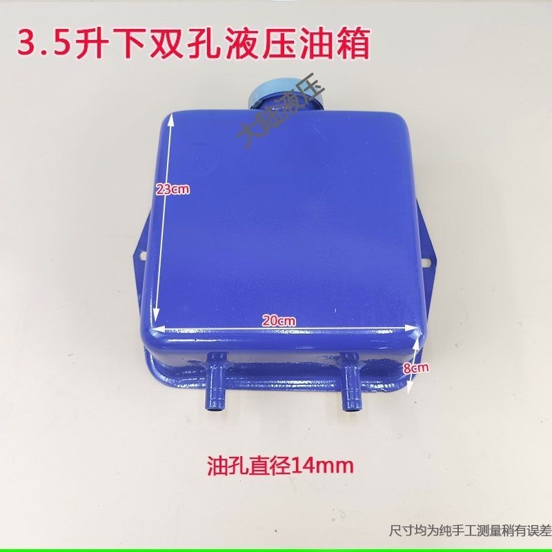 ถังน้ำมันไฮดรอลิกสำหรับรถการเกษตร - รูปที่ 3