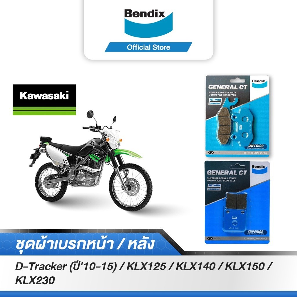 Bendix ผ้าเบรก KAWASAKI D-Tracker (ปี'10-15) / KLX125 / KLX140 / KLX150 /KLX230 (ปี'20) ดิสเบรกหน้า+หลัง (MD9, MD35)