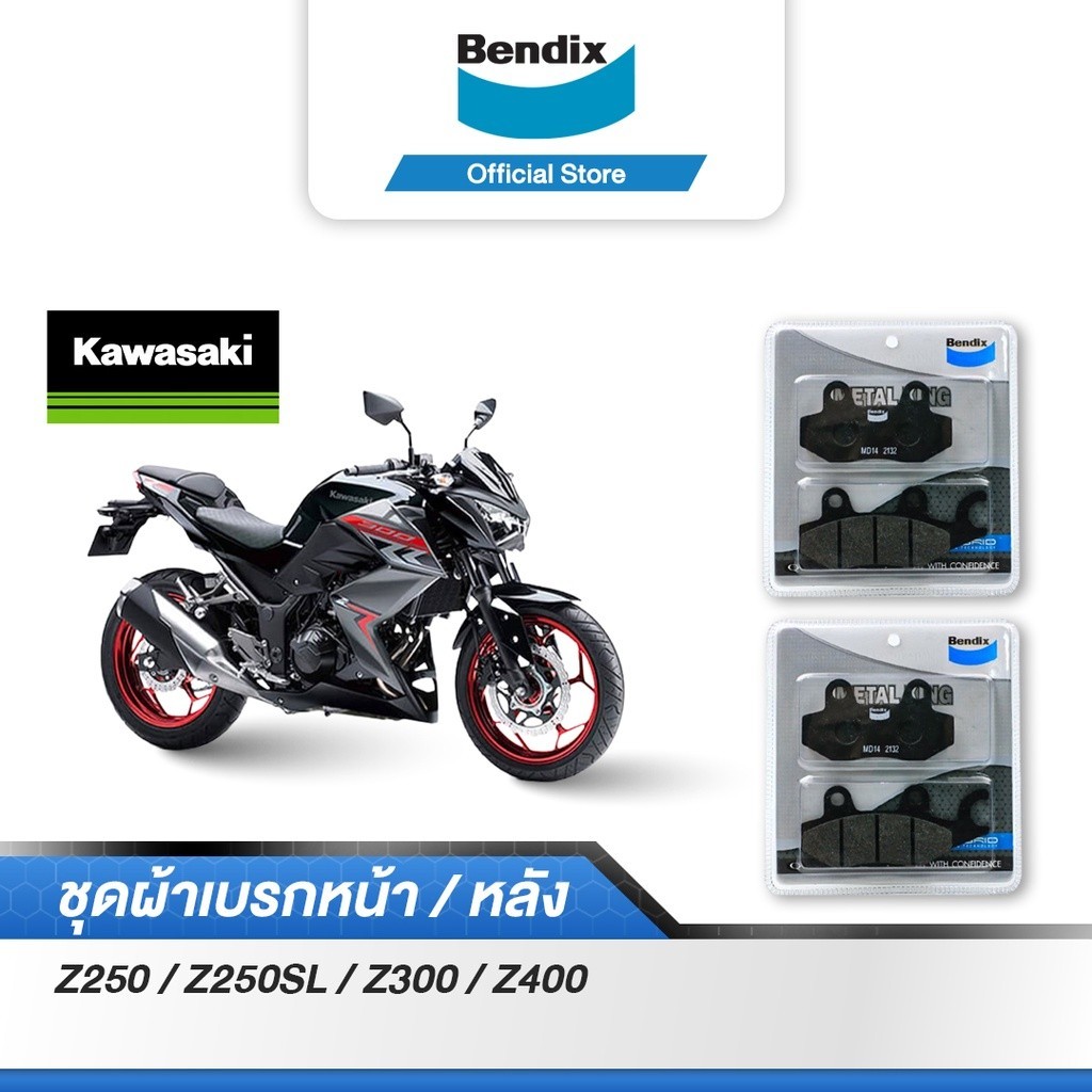 Bendix ผ้าเบรค KAWASAKI Z250(ปี2014-18) / Z250SL / Z300 / Z400 ดิสเบรคหน้า+หลัง (MD14, MD14)