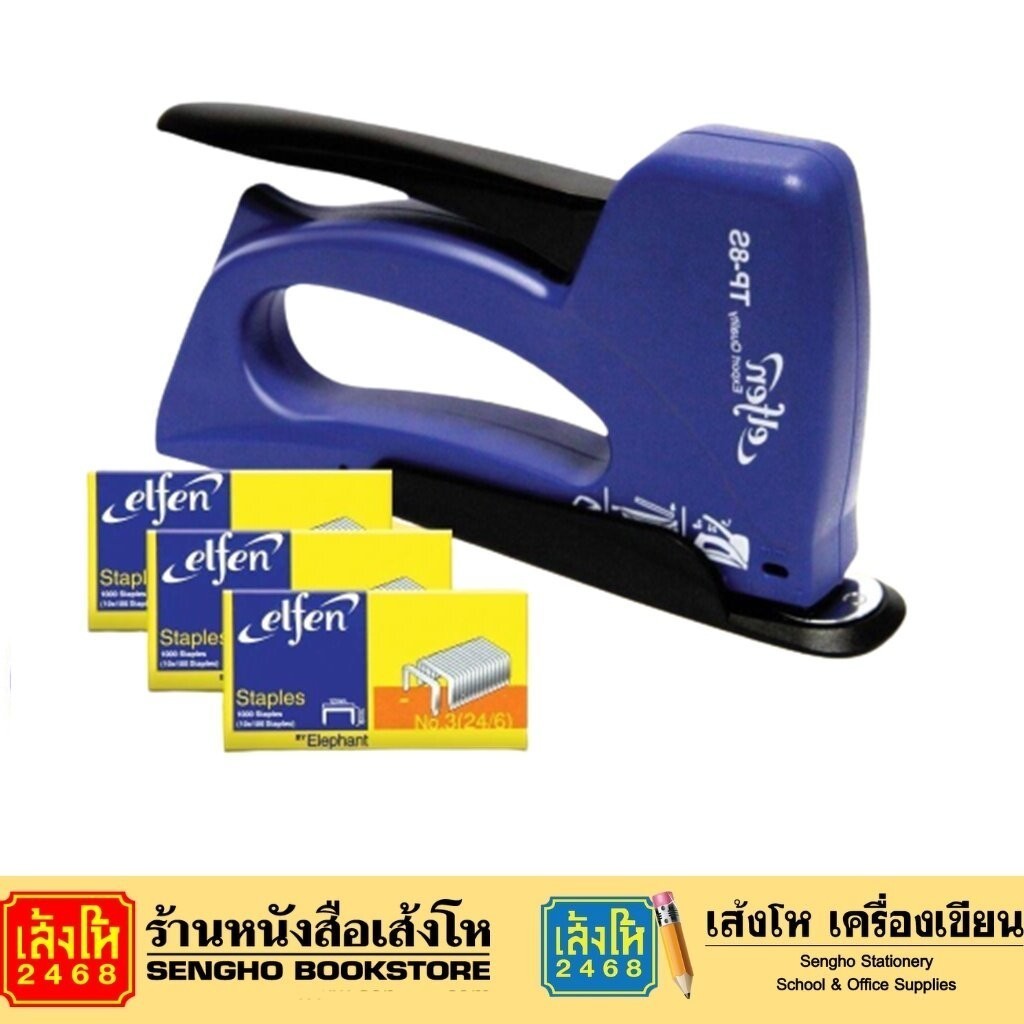 เครื่องยิงบอร์ด Gun Tacker elfen TP-8S คละสี