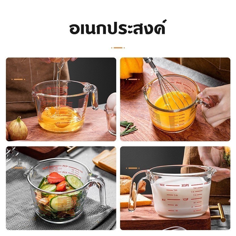 ถ้วยตวง แก้วตวง ทำเบเกอรี่​ อุ่นเครื่องดื่ม​ ตวงของเหลว