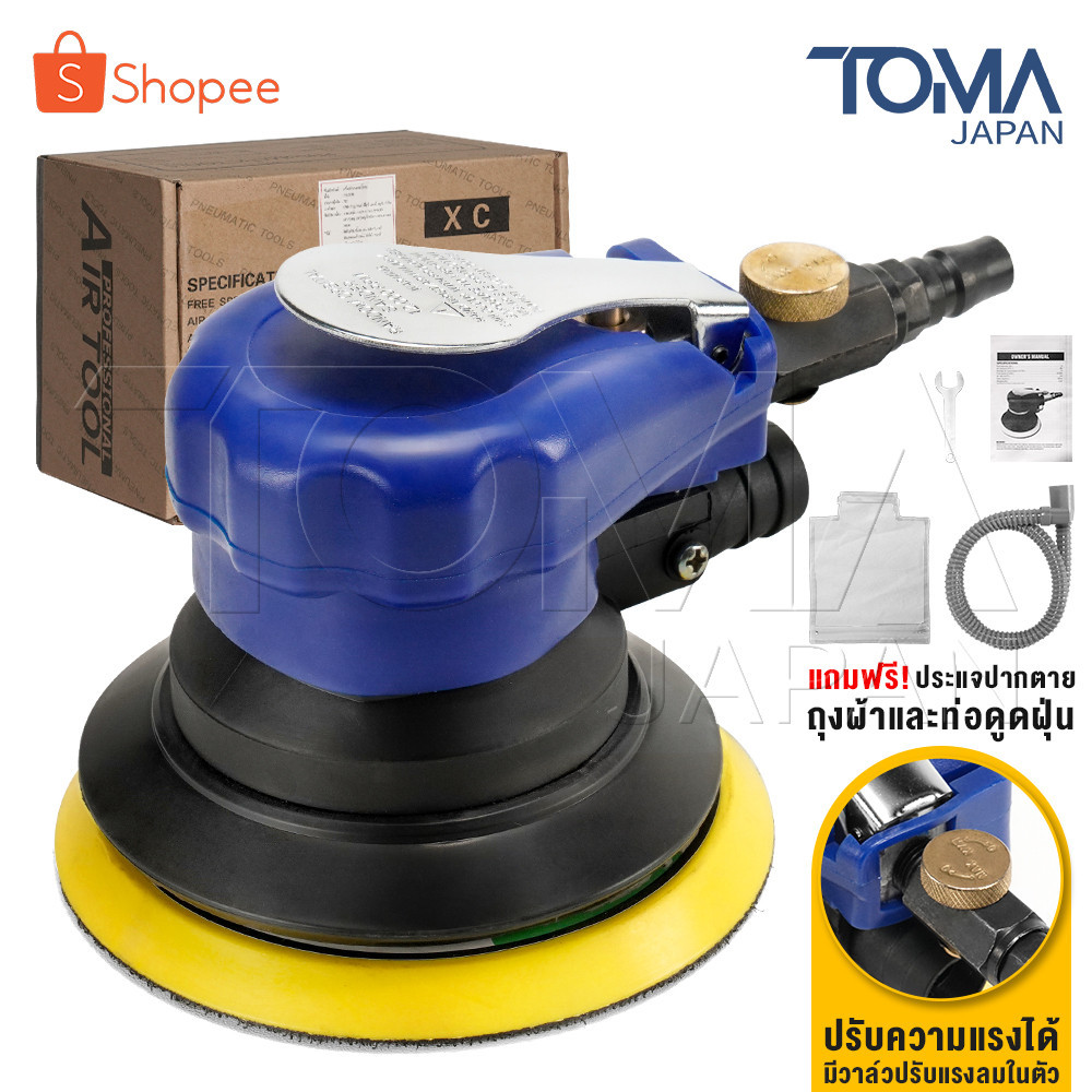 DELTON เครื่องขัดกระดาษทรายกลม แบบใช้ลม ขนาด 5 นิ้ว ขัดกระดาษทรายลม มีถุงเก็บฝุ่น พร้อมวาล์วปรับแรงล