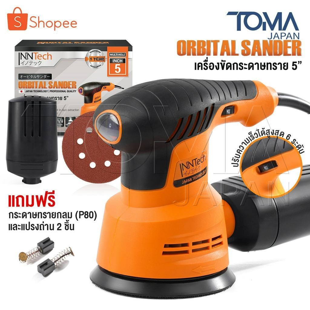 InnTech เครื่องขัดกระดาษทราย แบบกลม (ขัดสั่น) ขนาด 5 นิ้ว 350W รุ่น OS-9118 Circular Orbital Sander ขัดกระดาษทราย ขัดไม้ ราคา ถูกที่สุด ดีลบีเคเค รูปภาพหลัก