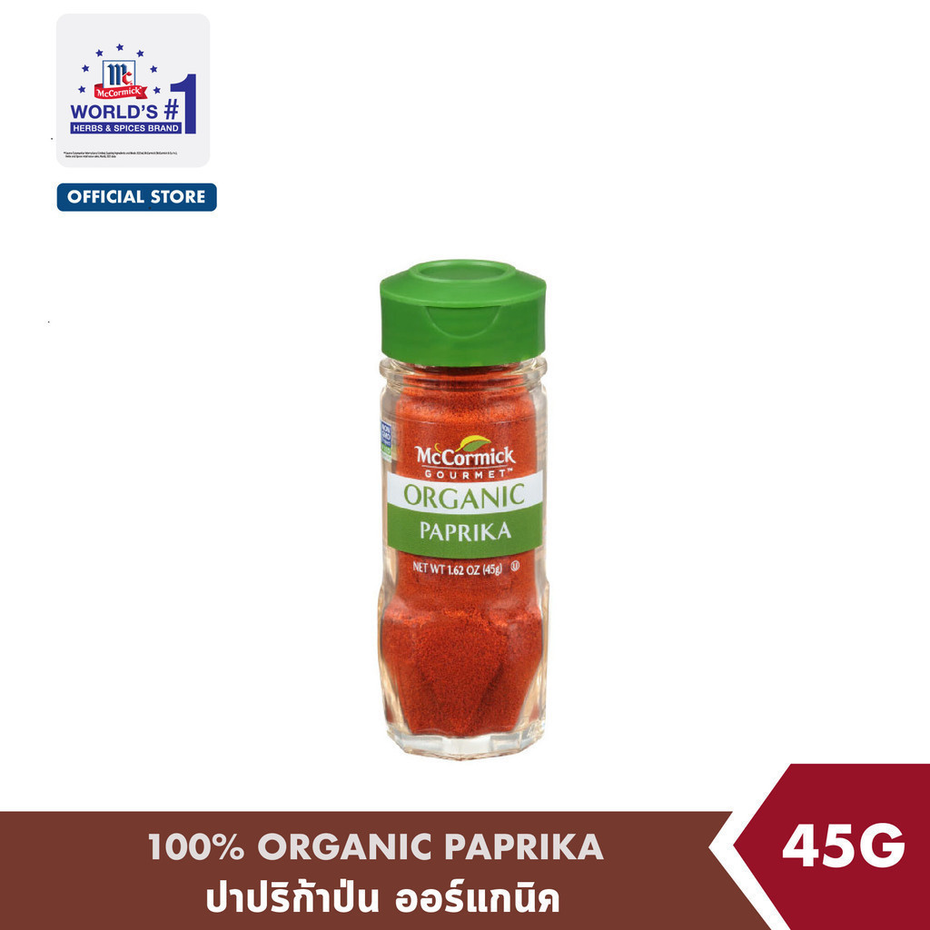แม็คคอร์มิค ปาปริก้าป่น ออร์แกนิค 45 กรัม │McCormick 100% Organic Paprika 45 g