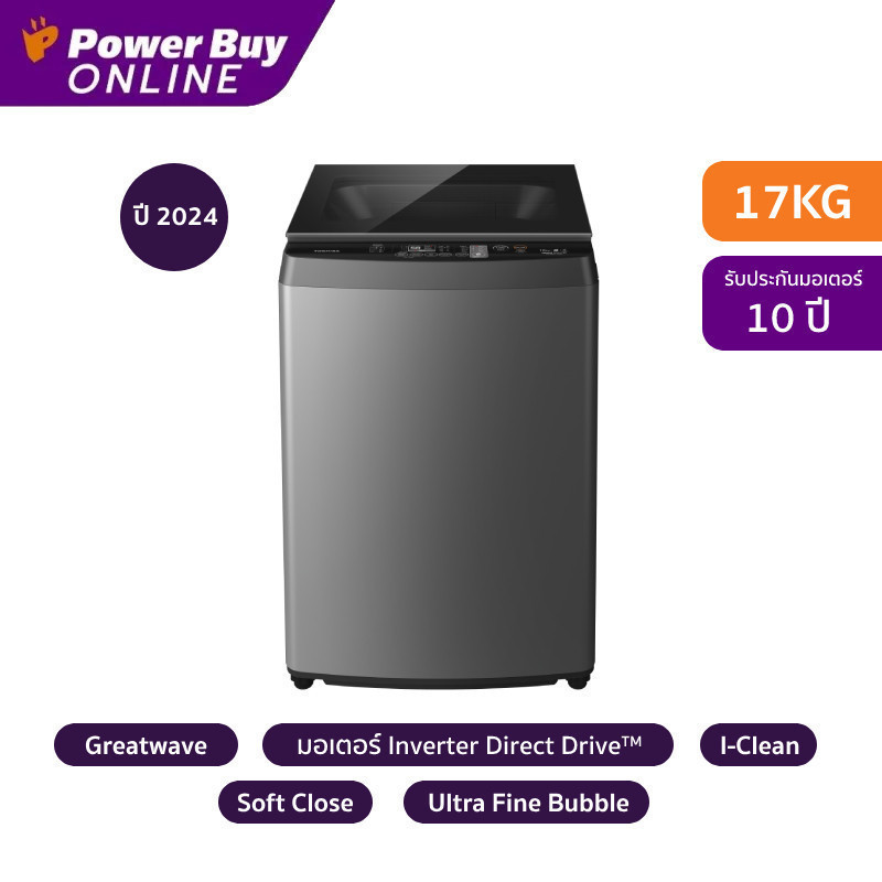 Toshiba เครื่องซักผ้าฝาบน Inverter 17 kg รุ่น AW-DUN1800MT(SG)