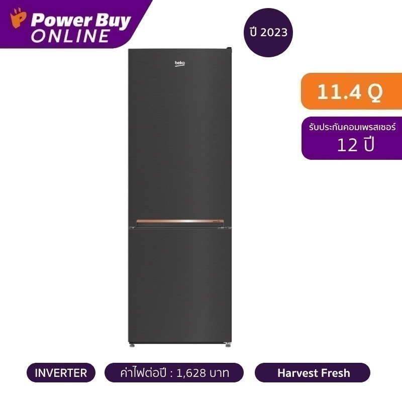 Beko ตู้เย็น 2 ประตู 11.4 คิว Inverter (สี Prepainted Dark Inox) รุ่น RCNT340I20SHFK