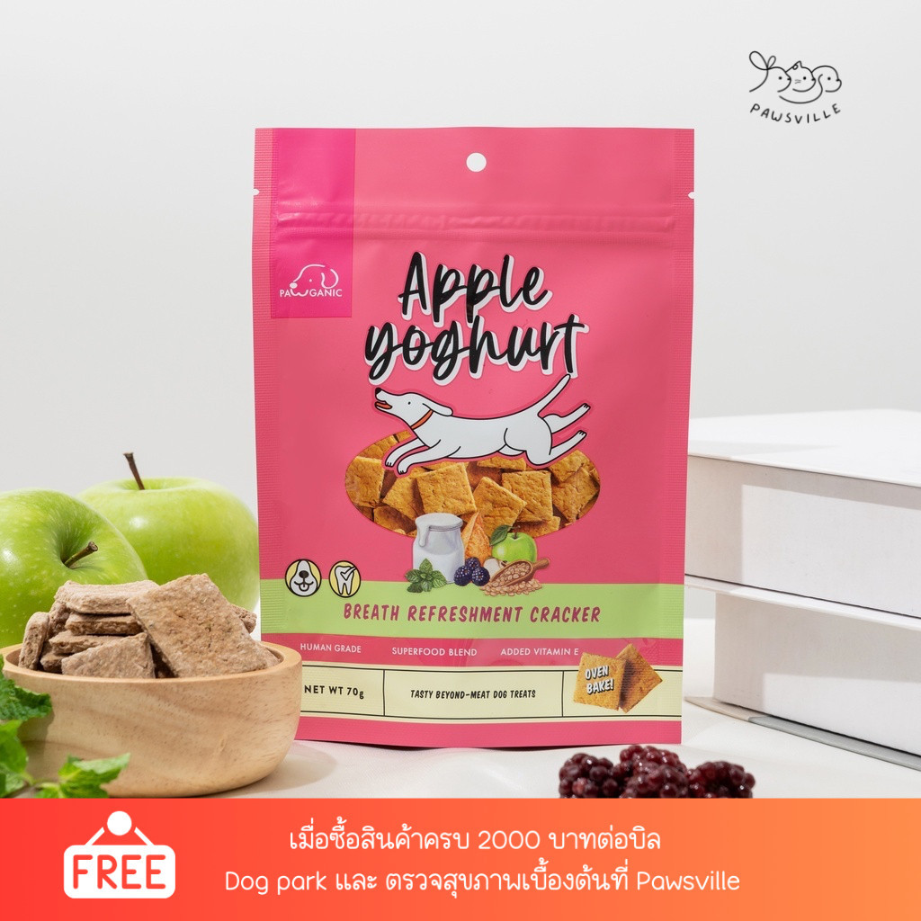 Pawganic แครกเกอร์รสแอปเปิ้ลโยเกิร์ต (70g) - Apple Yoghurt Flavour Cracker