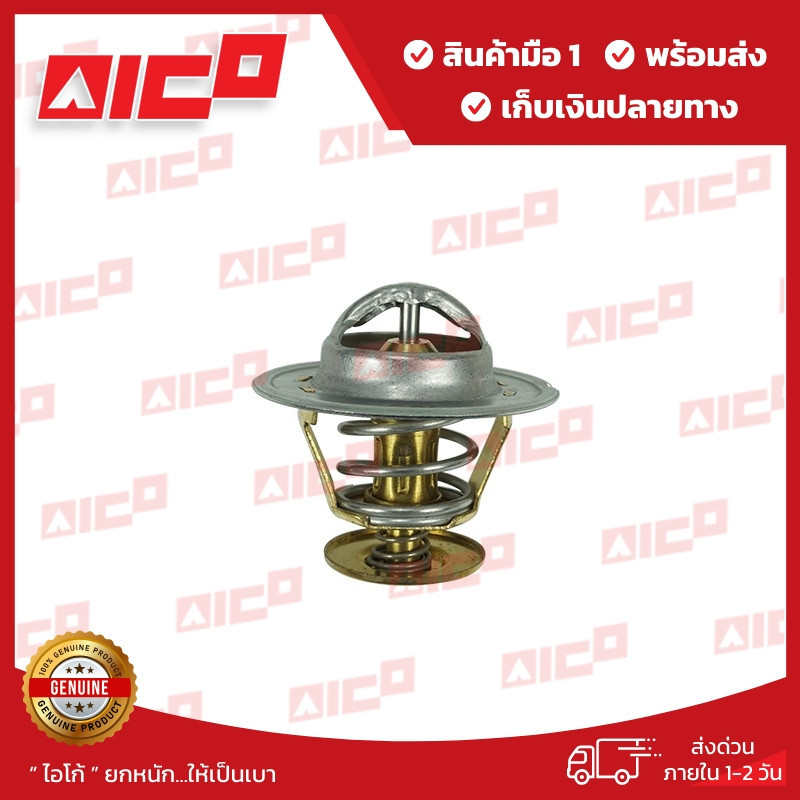 วาล์วน้ำโฟล์คลิฟท์ AICO K15,K21,K25,H20,H25 11142-N0024 อะไหล่รถโฟล์คลิฟท์/รถโฟล์คลิฟท์/อะไหล่โฟล์คลิฟท์/ฟอล์คลิฟท์/ฟอร์