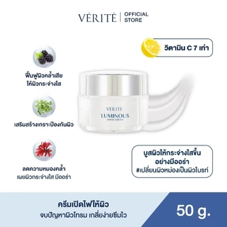 Verite Luminous White Cream 50 g เวอริเต้ ลูมินัส ไวท์ ครีม 50 กรัม