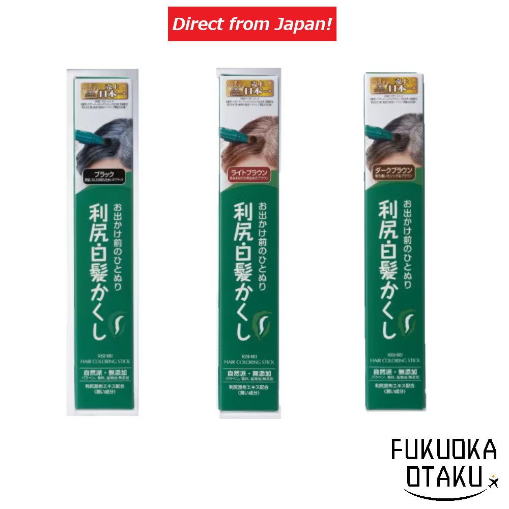 Pyuru Sastty Rishiri Gray Hair Hide Black / Light Brown / Dark Brown [Partial Gray Hair Hide] 20g [Direct from Japan]