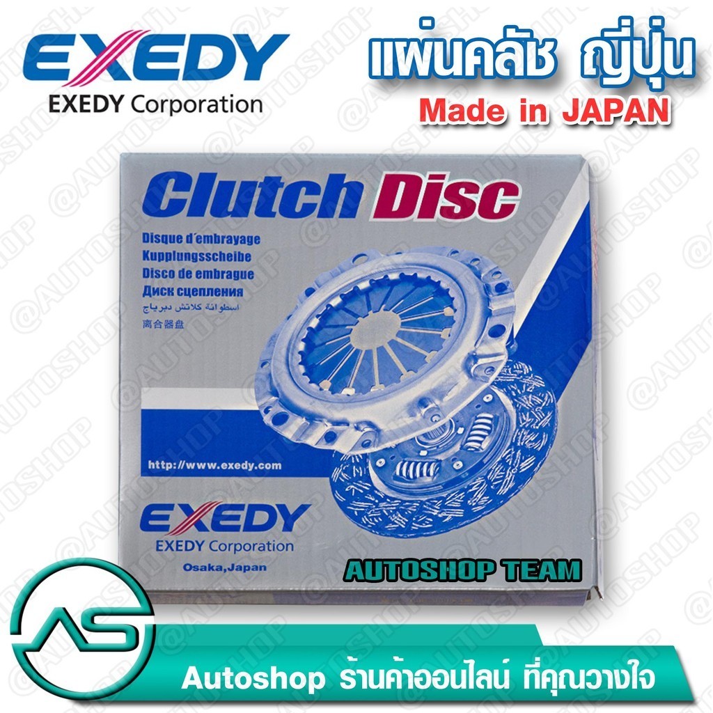 EXEDY แผ่นคลัช ผ้าคลัช DAIHATSU S70 MIRA จานใหญ่ Made in Japan (ขนาด 6.3/4 นิ้ว 18 ฟัน) 170mm  จานคลัช DHD001