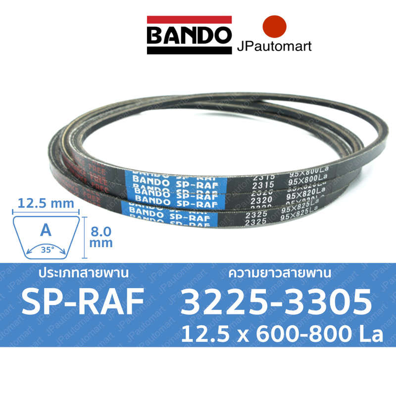 SP RAF  3225 - 3305 | 12.5 x 600 - 800 la | สายพานร่องเรียบ BANDO
