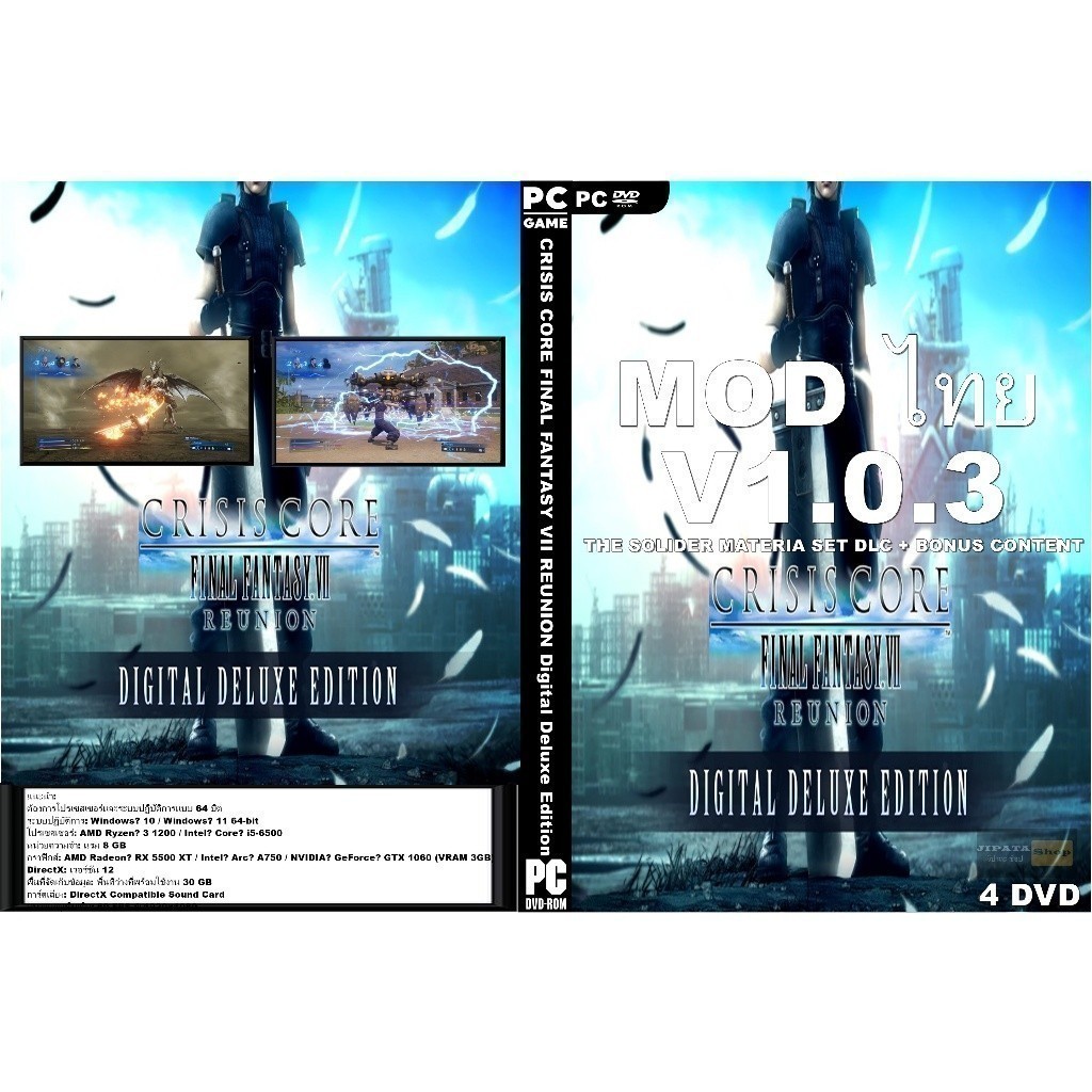 แผ่น Game PC CRISIS CORE FINAL FANTASY VII REUNION Digital Deluxe Edition (4DVD)