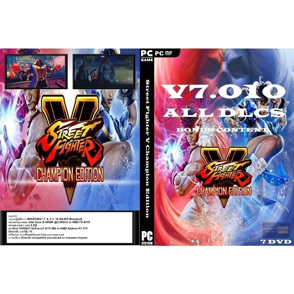 แผ่น Game PC Street Fighter V Champion Edition (7DVD)