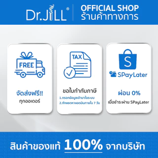 [ส่งฟรี] Dr.JiLL Advanced Anti-Melasma Cream ครีมทาฝ้า 3 หลอด