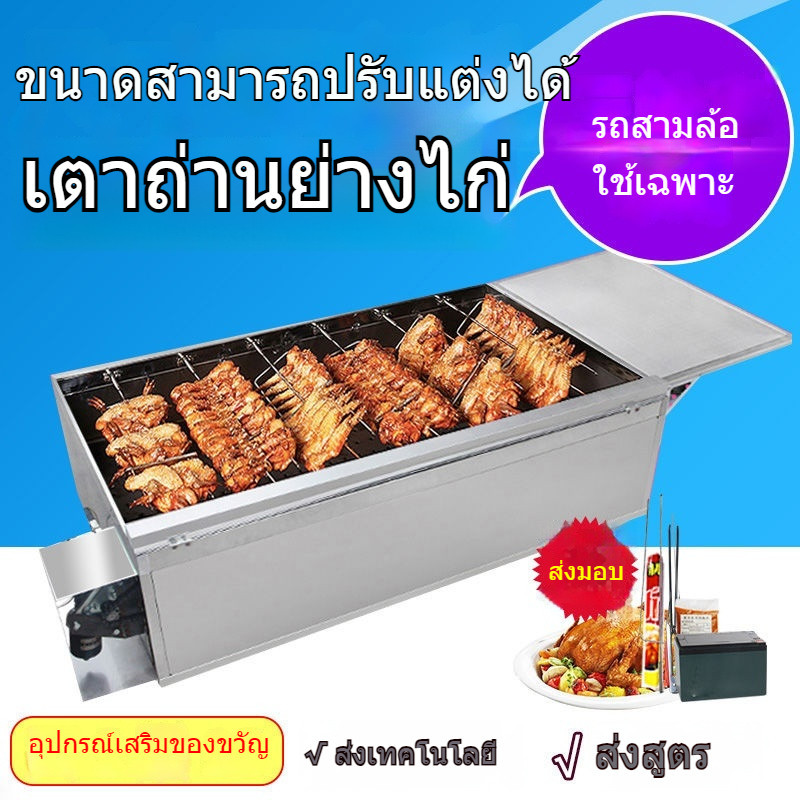 เตาไก่ย่าง เตาไก่ย่างถ่านเชิงพาณิชย์  เครื่องทำขาไก่ย่าง  เตาย่างบาร์บีคิวแบบหมุนอัตโนมัติ 00