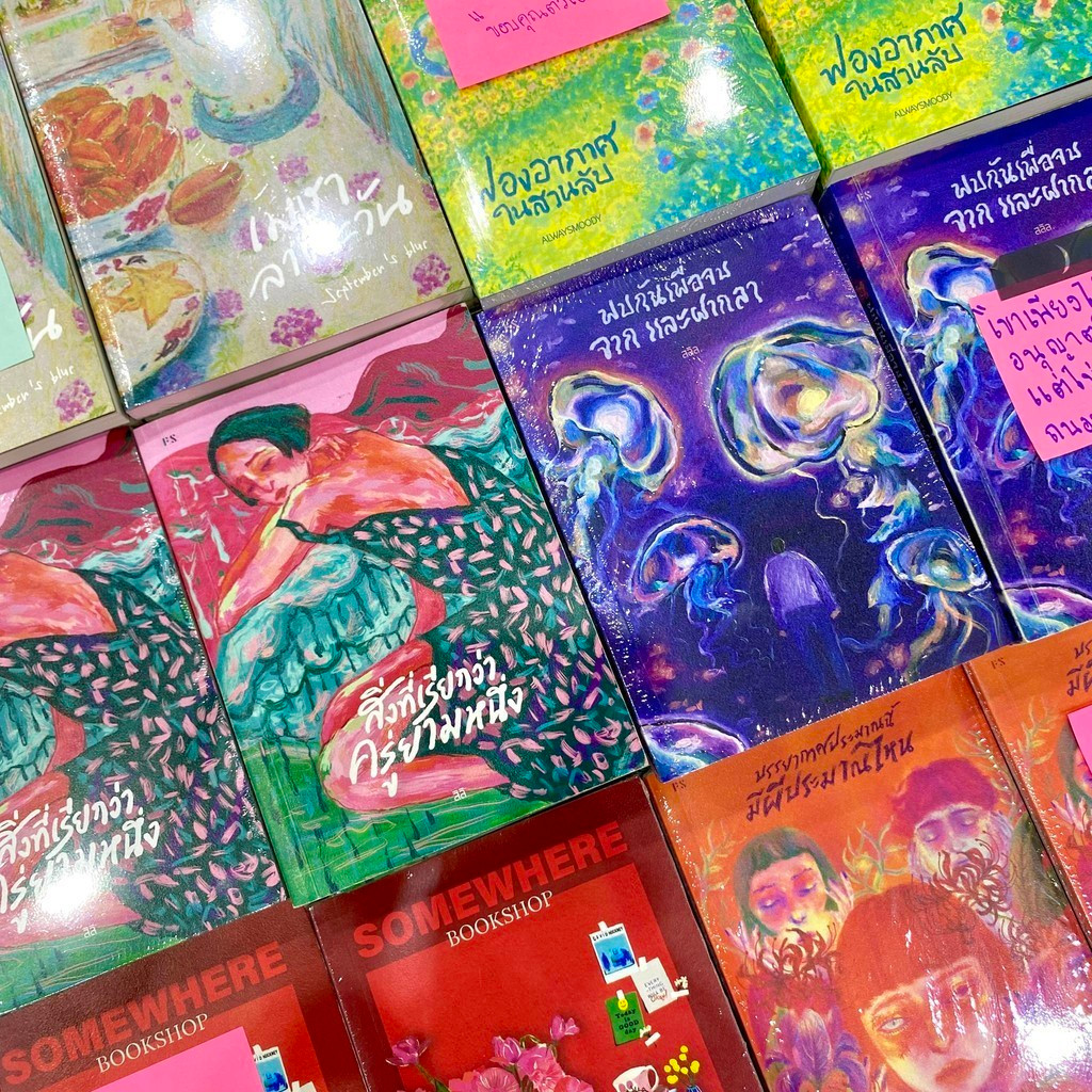 หนังสือ รวมสำนักพิมพ์ P.S. เมษาลาตะวัน,Abstract Bar และเรื่องสั้นอื่นๆ