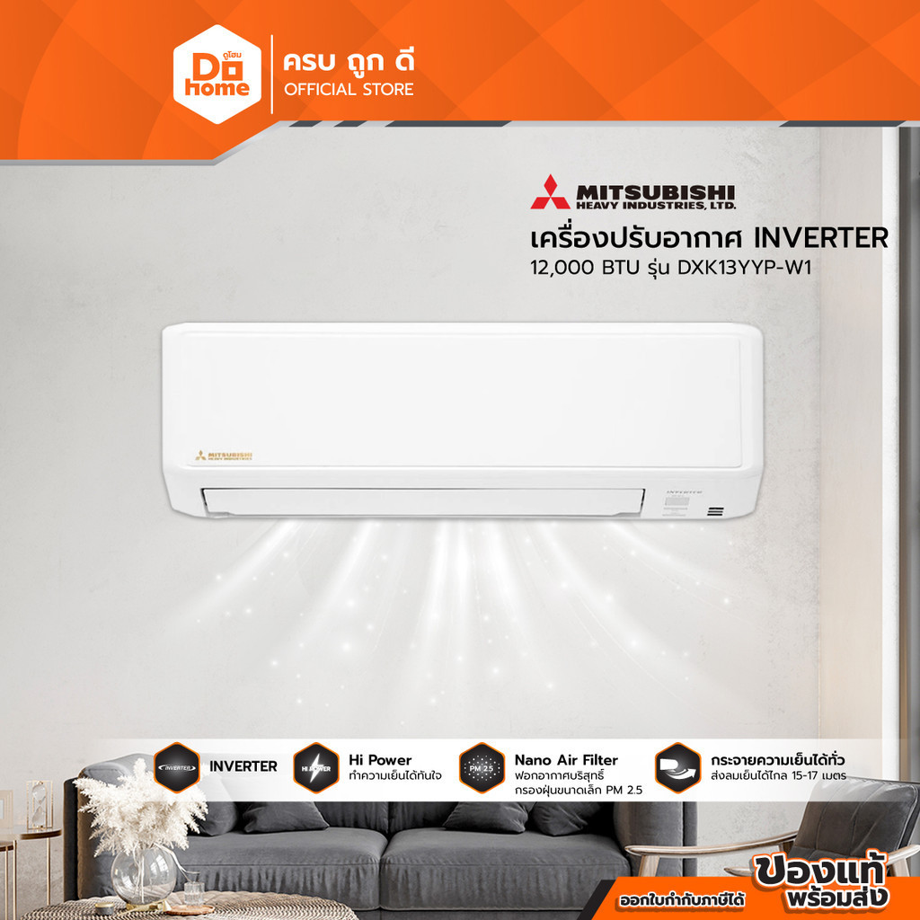 HEAVY DUTY เครื่องปรับอากาศ Inverter 12,000 BTU รุ่น DXK13YYP-W1 |ZWF|