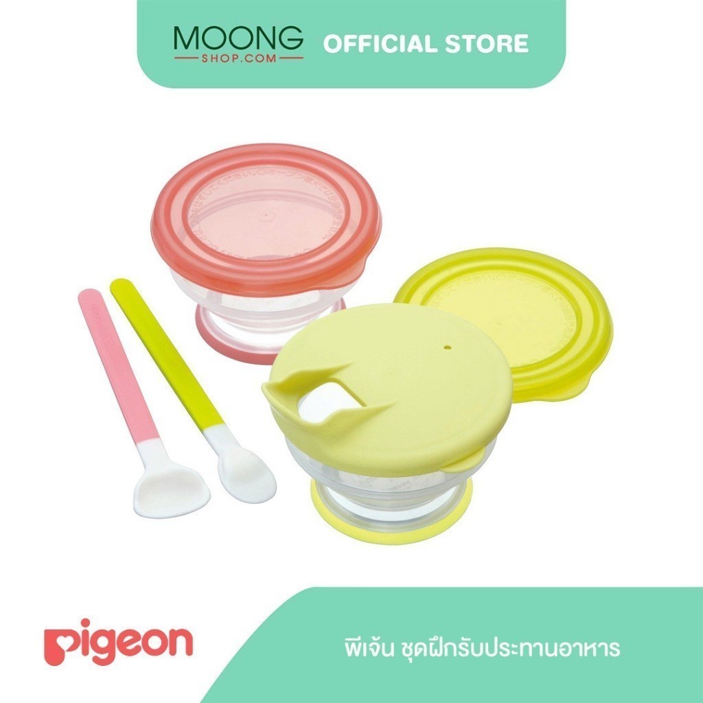 Pigeon พีเจ้น ชุดฝึกรับประทานอาหาร